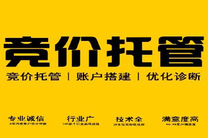 百度SEM竞价推广如何助力中小企业快速崛起